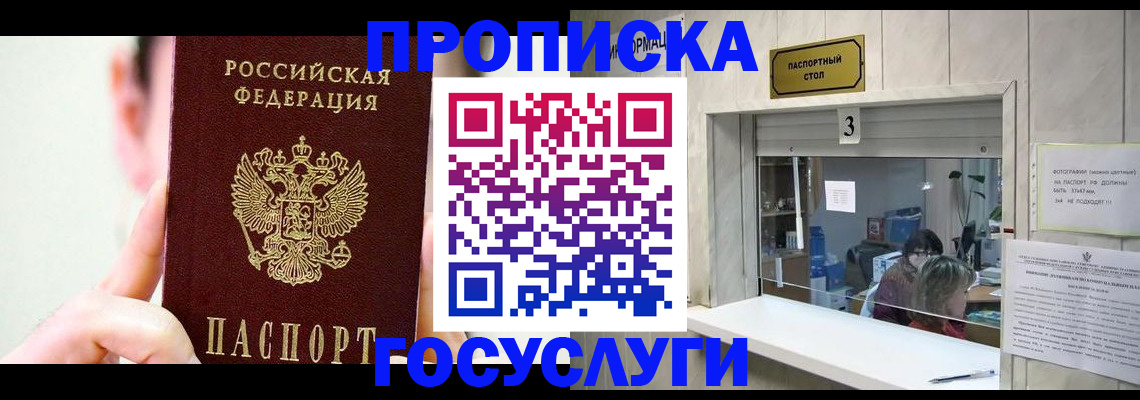 временная регистрация недорого в Бугульме