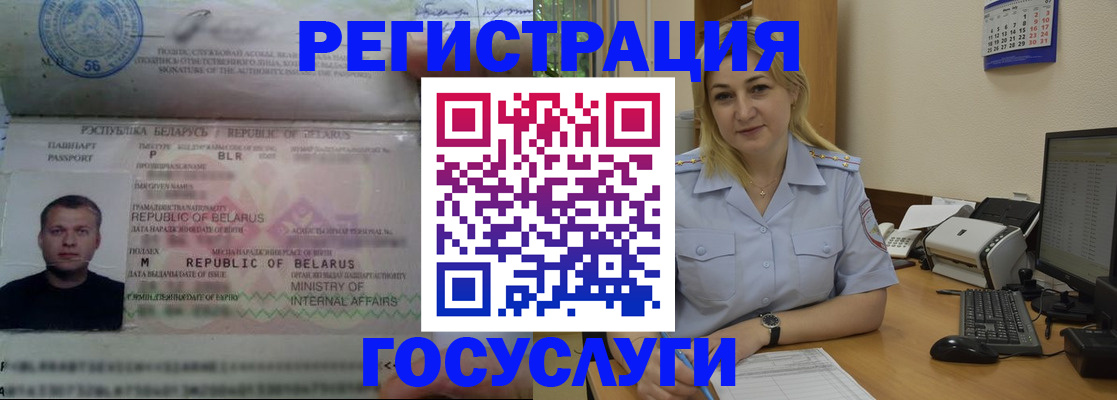 временная регистрация законно в Бугульме