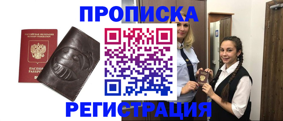 прописка паспорт в Бугульме